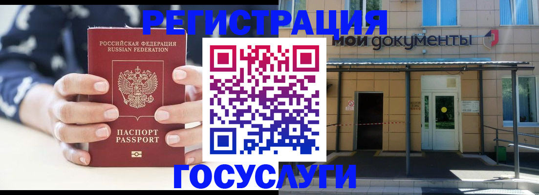 временная регистрация поиск в Миньяре