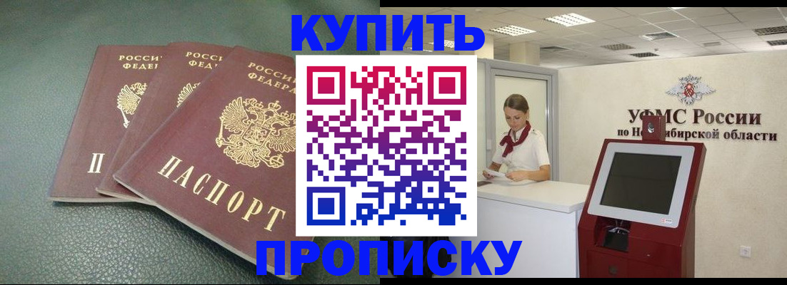 прописка поиск в Миньяре